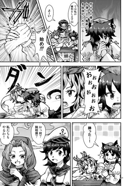 文件:八雲家では日常茶飯事です。vol.9预览图4.jpg