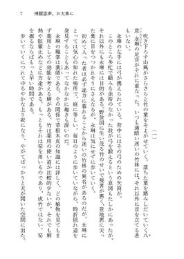 博麗霊夢、お大事に预览图1.jpg