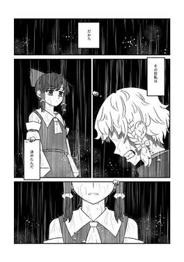 博麗霊夢絶対泣かす预览图1.jpg