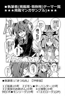 小町、死神やめるってよ ～小町転職合同～预览图4.jpg