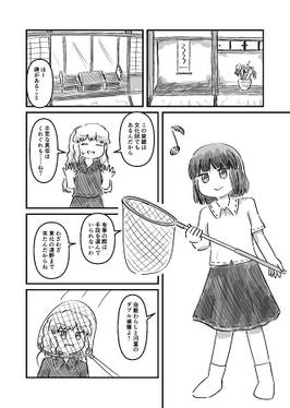 座敷わらしはいないから预览图2.jpg