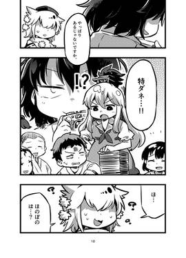 慧音先生のSCOOP！预览图6.jpg