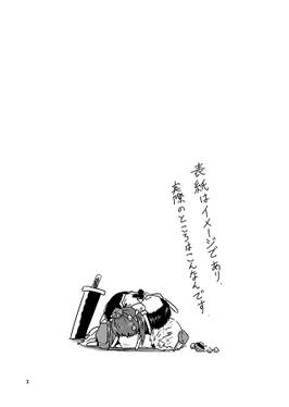 椛様にひれ伏せ预览图1.jpg