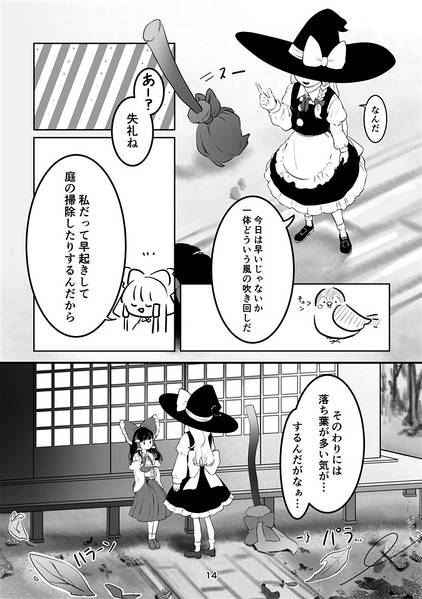 文件:煮詰めた魔法は恋の味预览图2.jpg