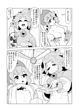 畜生会 in 喫茶雲居预览图3.png