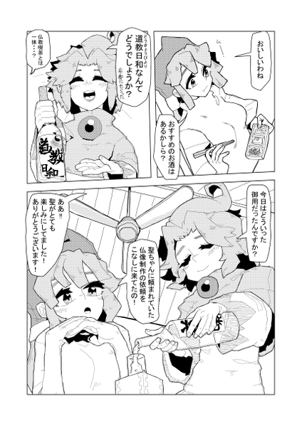文件:畜生会 in 喫茶雲居预览图3.png