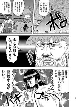 真・北闘方神拳 八悶九談预览图2.jpg