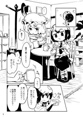秘封と本とシタミチと预览图1.jpg