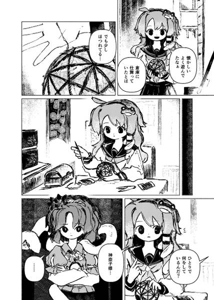 文件:糸の惑星 上预览图1.jpg