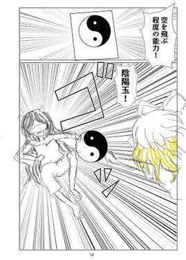 蓮メリVS日白 残無预览图2.jpg