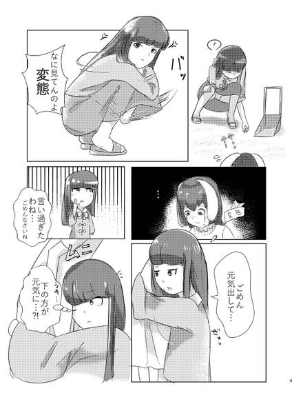 文件:貴種えっち譚预览图7.jpg