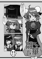 雛華-ヒナハナ-