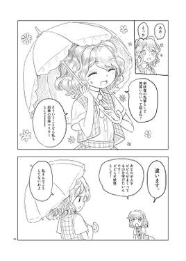 雨傘日傘吃驚道中预览图2.jpg