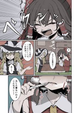 霊夢が風邪を引いた！预览图1.jpg