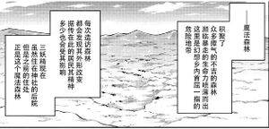 魔法森林全貌（三月精V9话4）.jpg