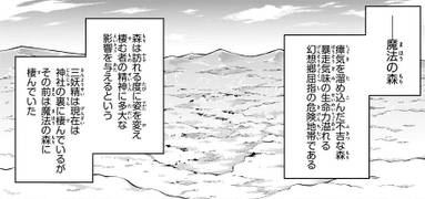 魔法森林全貌（三月精V9话4）