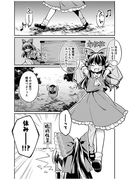 文件:鯢呑亭まかないご飯。预览图4.jpg
