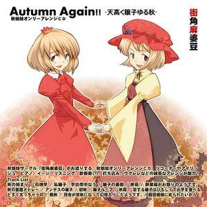 Autumn Again!! -天高く穣子ゆる秋-封面.jpg