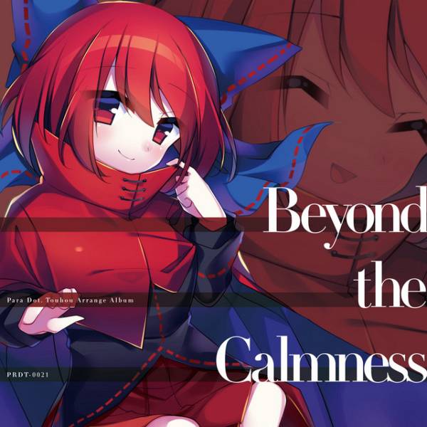 文件:Beyond the Calmness封面.jpg