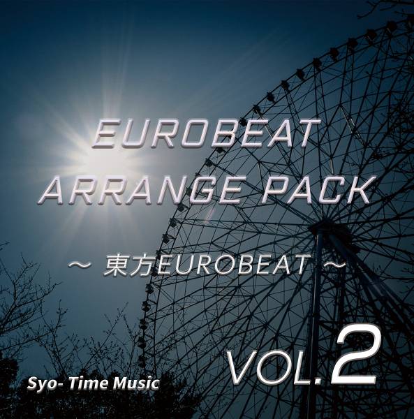 文件:EUROBEAT ARRANGE PACK VOL.2封面.jpg