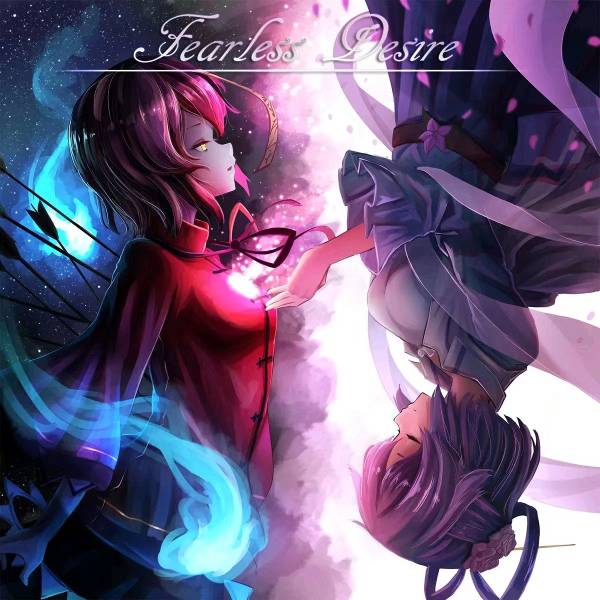 文件:Fearless Desire封面.jpg