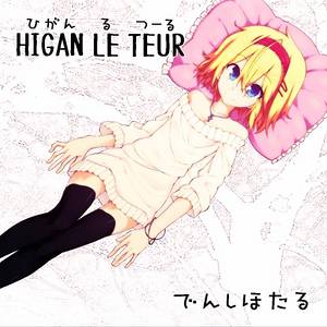 HIGAN LE TEUR封面.jpg