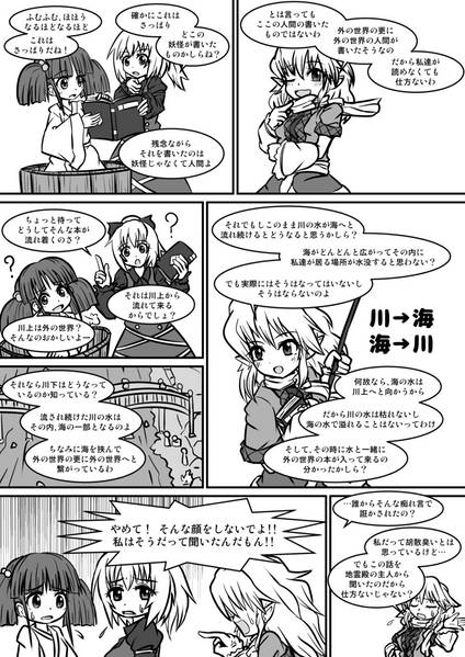 文件:Justice Hero YaMaMeeee！！预览图6.jpg