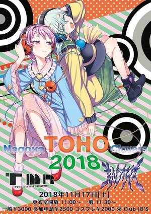 Nagoya TOHO Clovers1插画.jpg