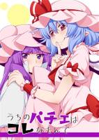 うちのパチェはコレなもんで