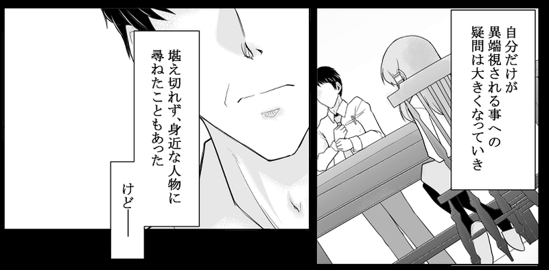 文件:さよなら（同人志）预览图3.png