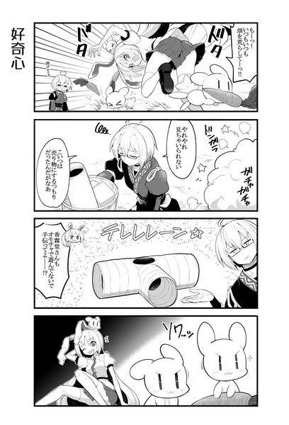 文件:ウサミミノーカ预览图5.jpg