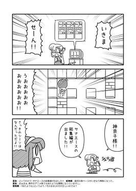 サナエース ALL预览图3.jpg