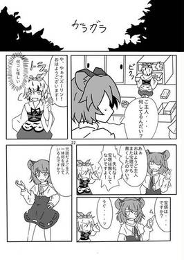 ハートフルごま団子～とりあえず「ハートフル」とか使いたかった～预览图7.jpg