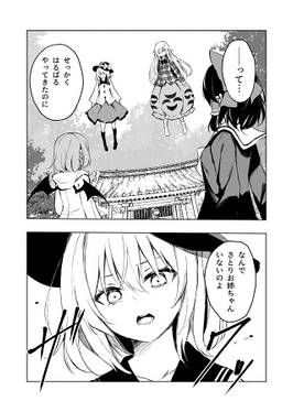 レミリアの片想い希望の恋心3预览图1.jpg
