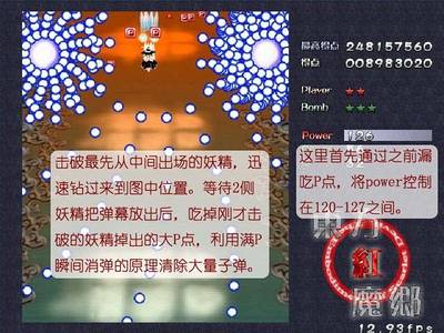 图例1.2-2 使用满P消弹之前