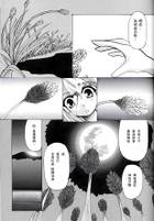 吾亦红（紫香花漫画）