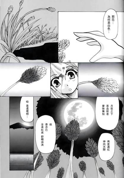 文件:吾亦红（紫香花漫画）.jpg