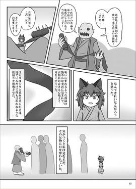 地獄からあなたへ 上预览图5.jpg