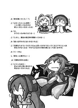 夜雀食堂～もやし炒めと塩むすび～预览图5.jpg