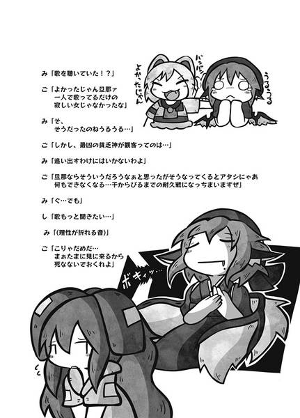 文件:夜雀食堂～もやし炒めと塩むすび～预览图5.jpg