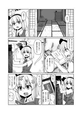 妖夢が性感帯を開発する剣術を極める話・前編预览图4.jpg