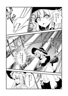 孤独な少女と青天の霹靂预览图6.jpg