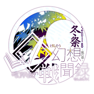 幻想战闻录6LOGO.png