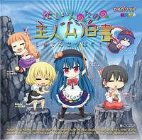 忙しい人のための主人公白書