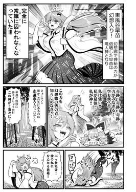 悪餓鬼総集編4 東方×バキ预览图3.jpg