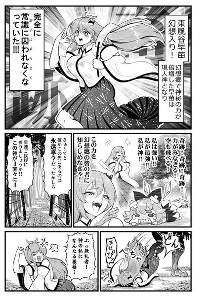 文件:悪餓鬼総集編4 東方×バキ预览图3.jpg