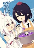 文ちゃんは料理下手