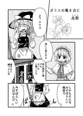 東方事前事後合同～Platonic Time～预览图4.jpg