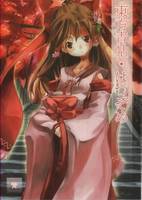 東方青帖・はつぞめ