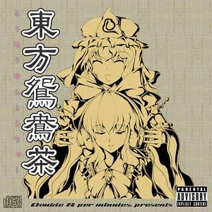 東方鴛鴦茶封面.jpg
